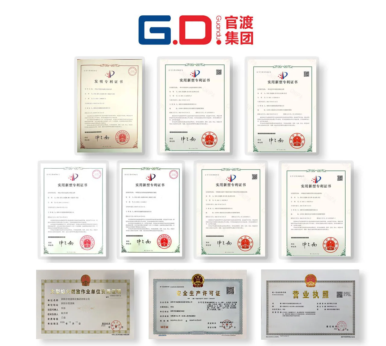 烟花技艺传承与安全标准证书